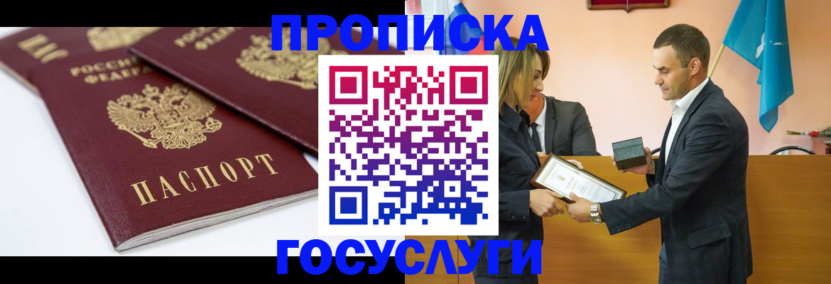 прописка ребенка в Мегионе