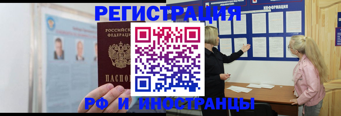 временная регистрация госуслуги в Мегионе