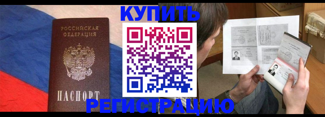 временная регистрация поиск в Мегионе