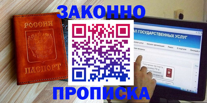 прописка гарантия в Мегионе