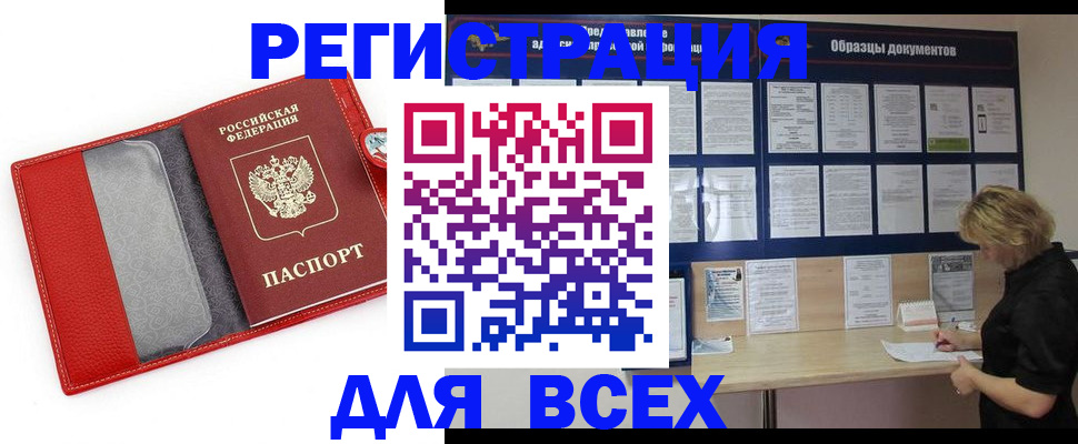 прописка от собственника в Мегионе