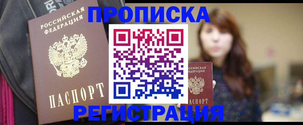 пропишу в квартире в Мегионе