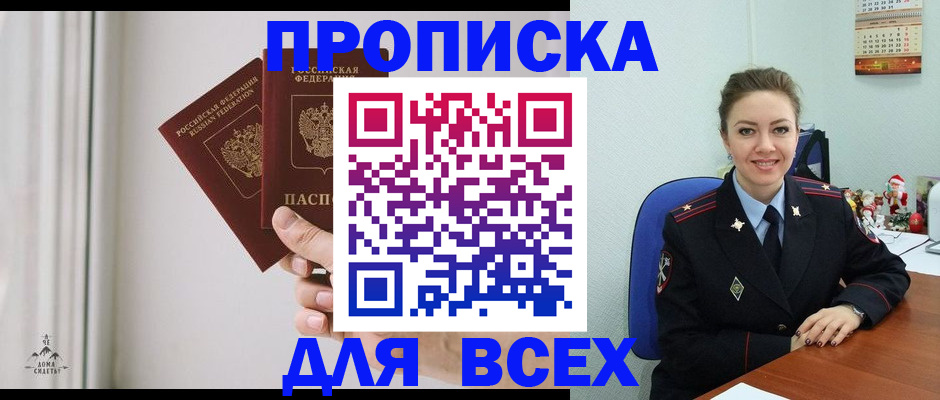 прописка от собственника в Мегионе