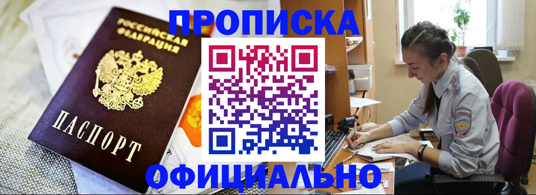 временная регистрация адрес в Мегионе