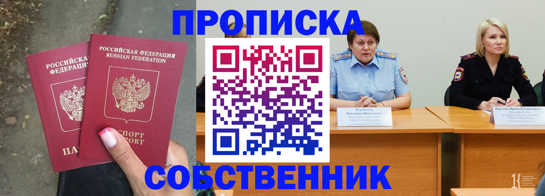 временная регистрация недорого в Мегионе
