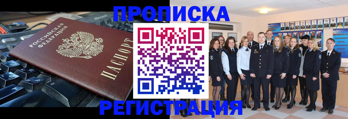 временная регистрация для всех в Мегионе